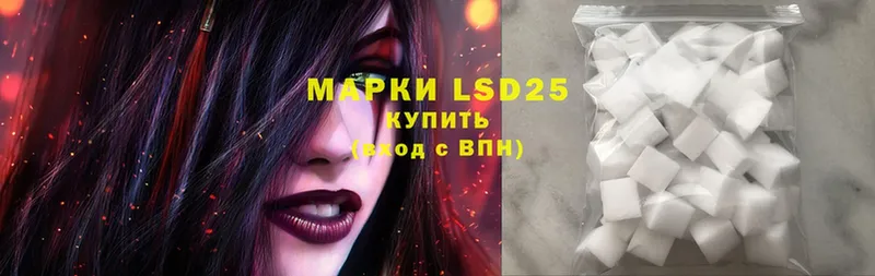 LSD-25 экстази кислота  Куса 