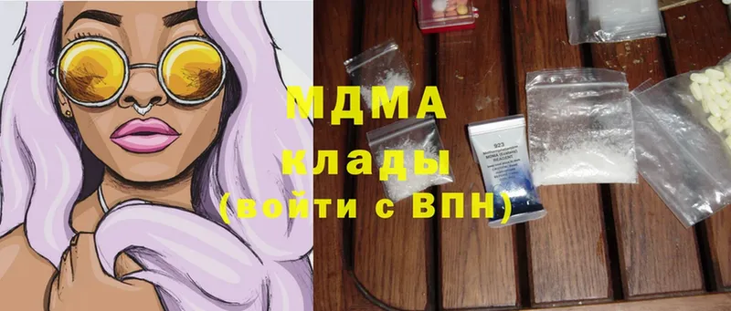 MDMA кристаллы  как найти   Куса 